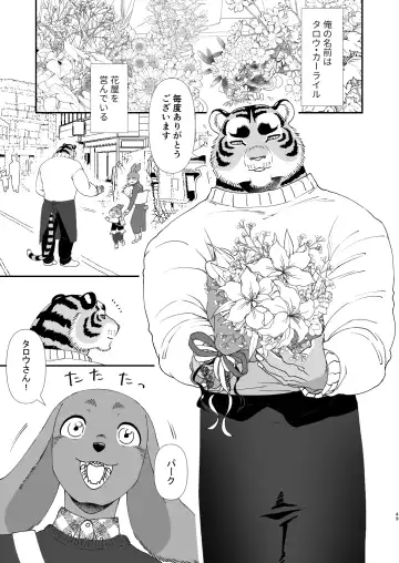 [Udoku] Gakusei-kun to Hanaya-san Matome Hon! Fhentai - Page 47