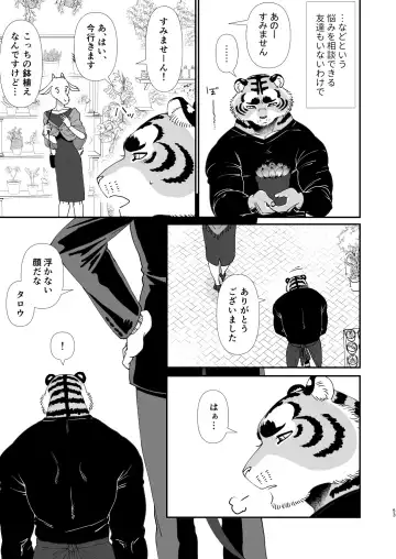 [Udoku] Gakusei-kun to Hanaya-san Matome Hon! Fhentai - Page 51