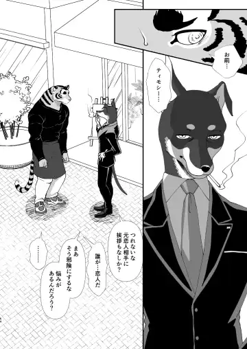 [Udoku] Gakusei-kun to Hanaya-san Matome Hon! Fhentai - Page 52