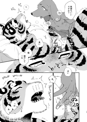 [Udoku] Gakusei-kun to Hanaya-san Matome Hon! Fhentai - Page 73