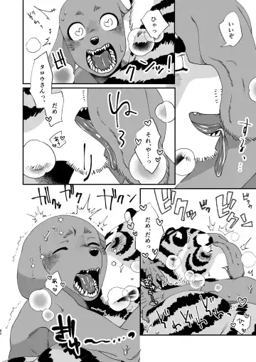 [Udoku] Gakusei-kun to Hanaya-san Matome Hon! Fhentai - Page 78