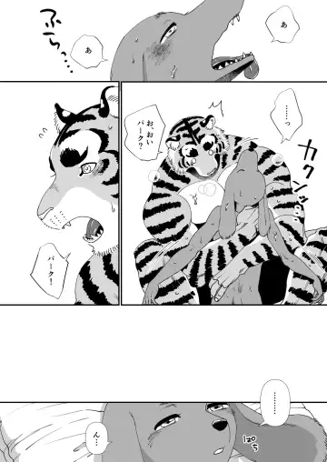 [Udoku] Gakusei-kun to Hanaya-san Matome Hon! Fhentai - Page 80