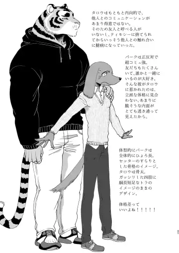 [Udoku] Gakusei-kun to Hanaya-san Matome Hon! Fhentai - Page 83