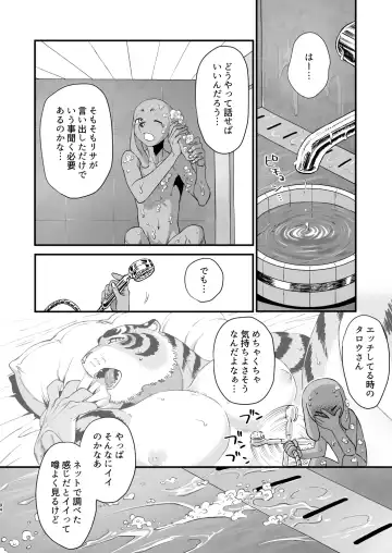 [Udoku] Gakusei-kun to Hanaya-san Matome Hon! Fhentai - Page 92