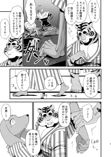 [Udoku] Gakusei-kun to Hanaya-san Matome Hon! Fhentai - Page 95