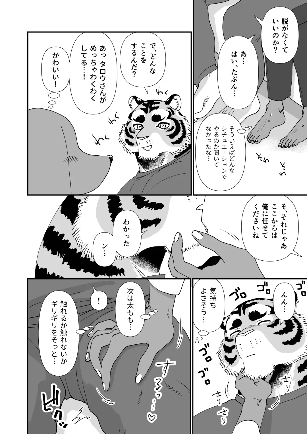 [Udoku] Gakusei-kun to Hanaya-san 4 Fhentai - Page 10