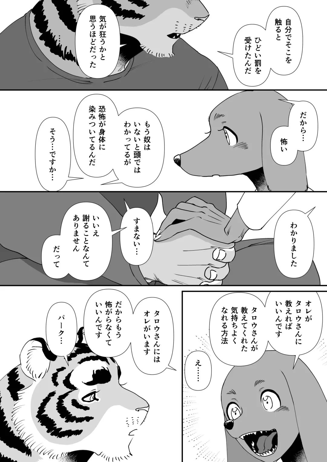 [Udoku] Gakusei-kun to Hanaya-san 4 Fhentai - Page 18