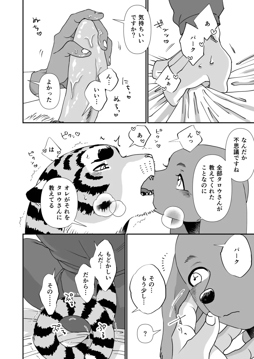 [Udoku] Gakusei-kun to Hanaya-san 4 Fhentai - Page 22