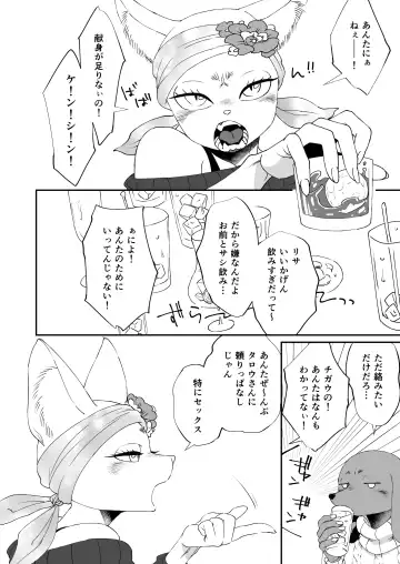 [Udoku] Gakusei-kun to Hanaya-san 4 Fhentai - Page 2