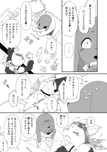 [Udoku] Gakusei-kun to Hanaya-san 4 Fhentai - Page 3