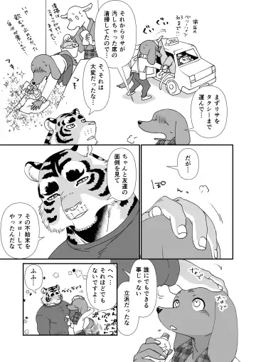 [Udoku] Gakusei-kun to Hanaya-san 4 Fhentai - Page 7