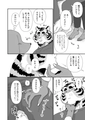 [Udoku] Gakusei-kun to Hanaya-san 4 Fhentai - Page 10