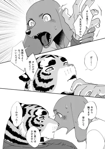 [Udoku] Gakusei-kun to Hanaya-san 4 Fhentai - Page 14