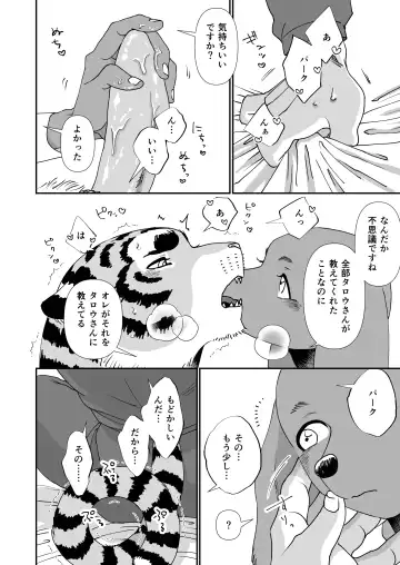 [Udoku] Gakusei-kun to Hanaya-san 4 Fhentai - Page 22