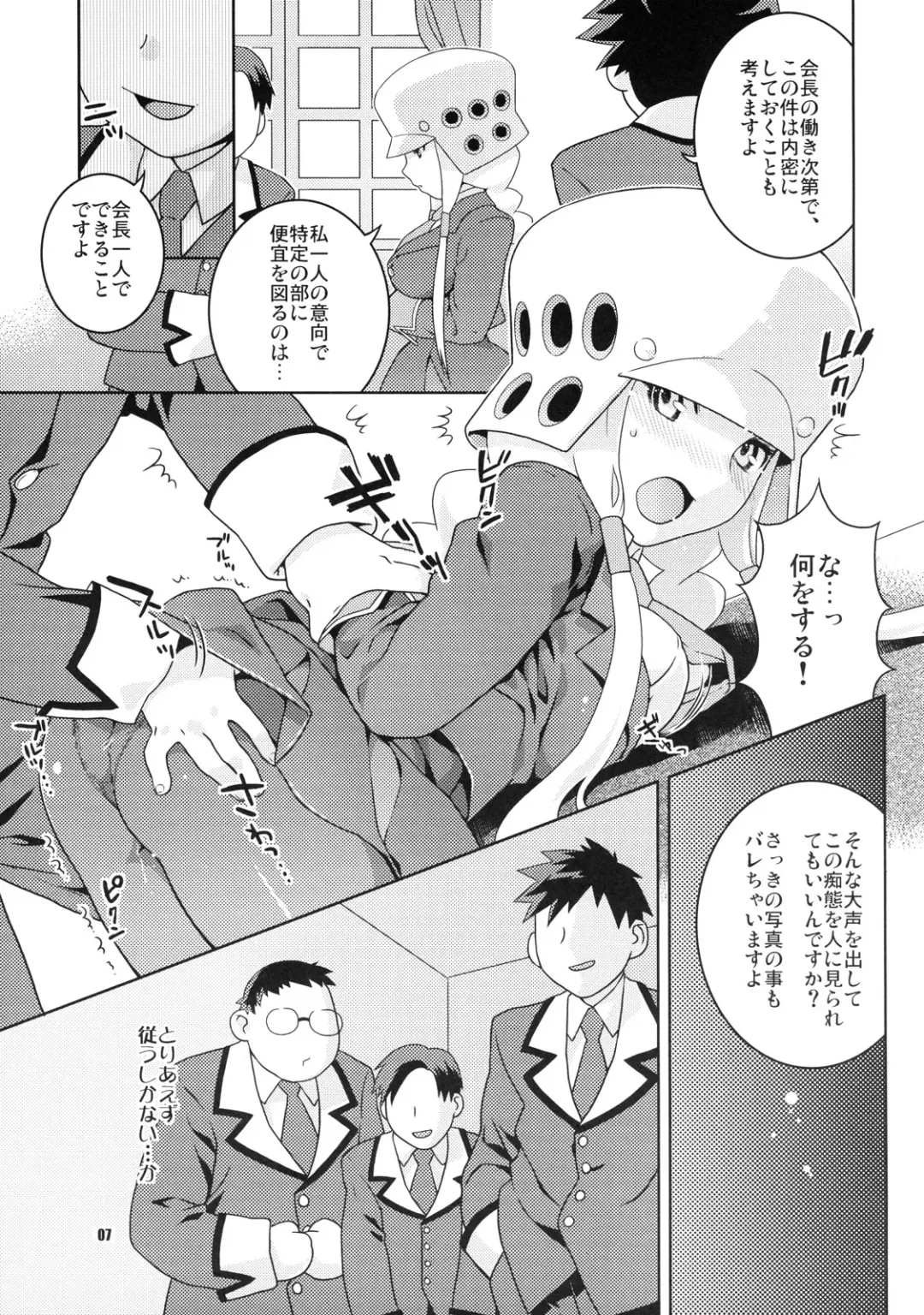 [Nekomata Naomi] Tsubuyaki Unbalance Fhentai - Page 7