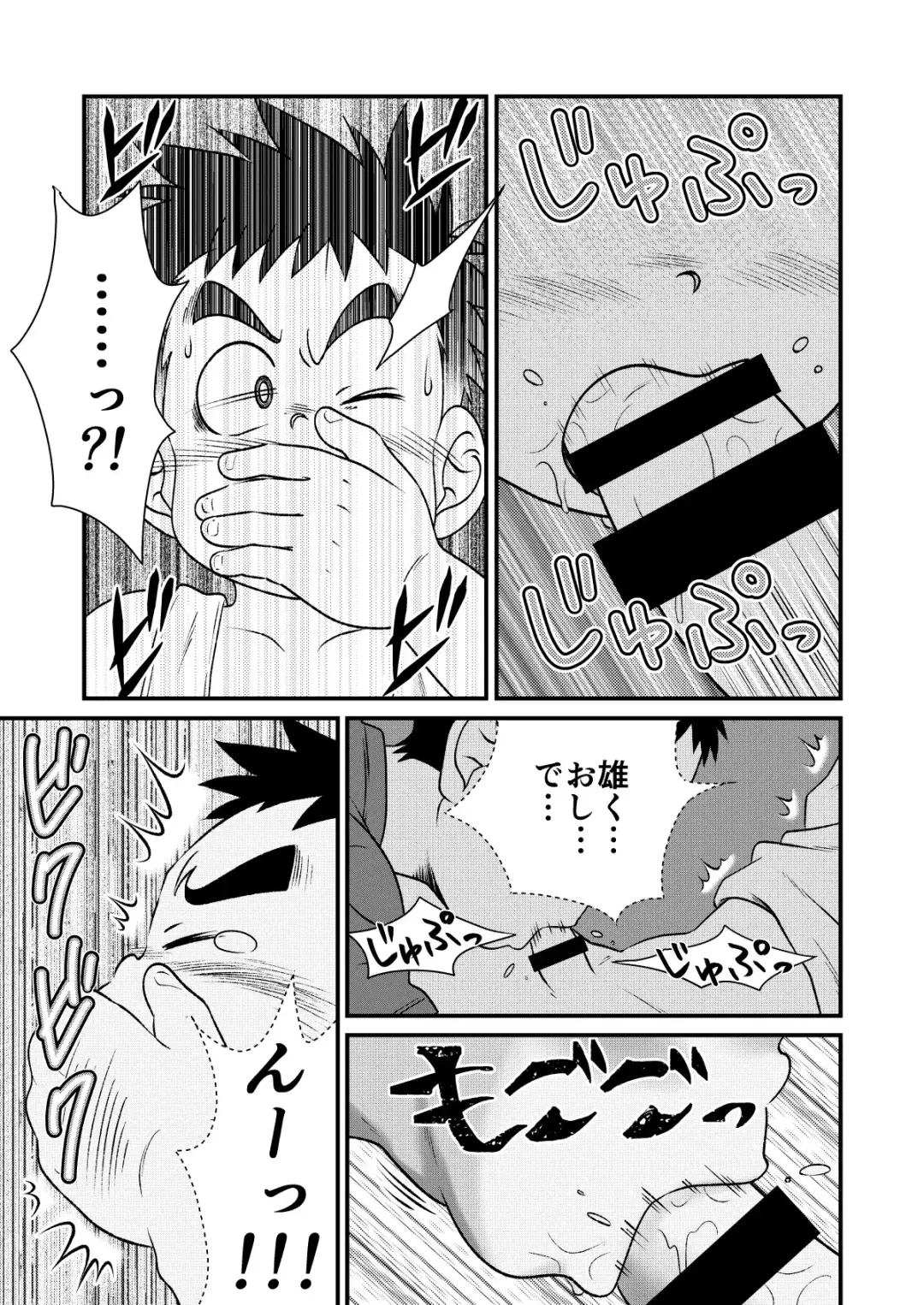 [Sorakawa Sho] Tecchan No Mawari Wa Kiken Ga Ippai 2 Fhentai - Page 16