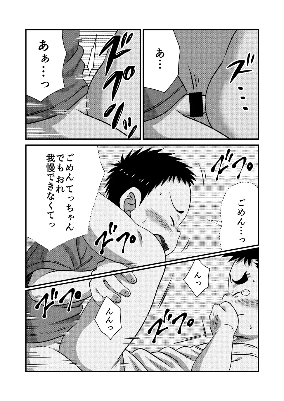 [Sorakawa Sho] Tecchan No Mawari Wa Kiken Ga Ippai 2 Fhentai - Page 21