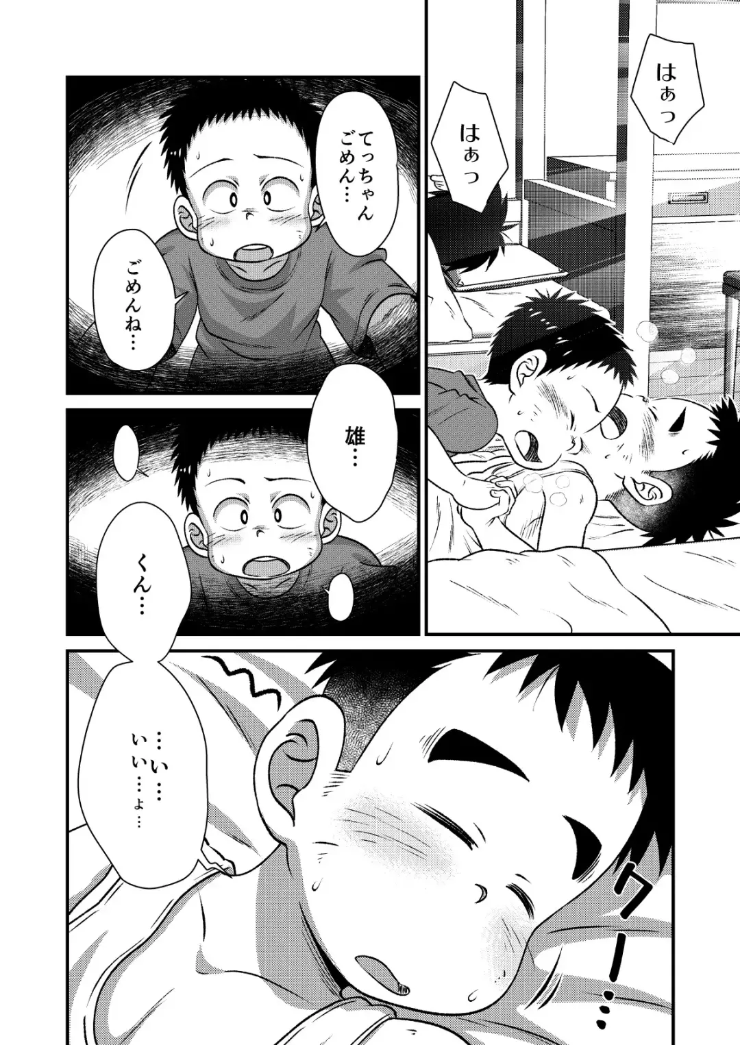 [Sorakawa Sho] Tecchan No Mawari Wa Kiken Ga Ippai 2 Fhentai - Page 27