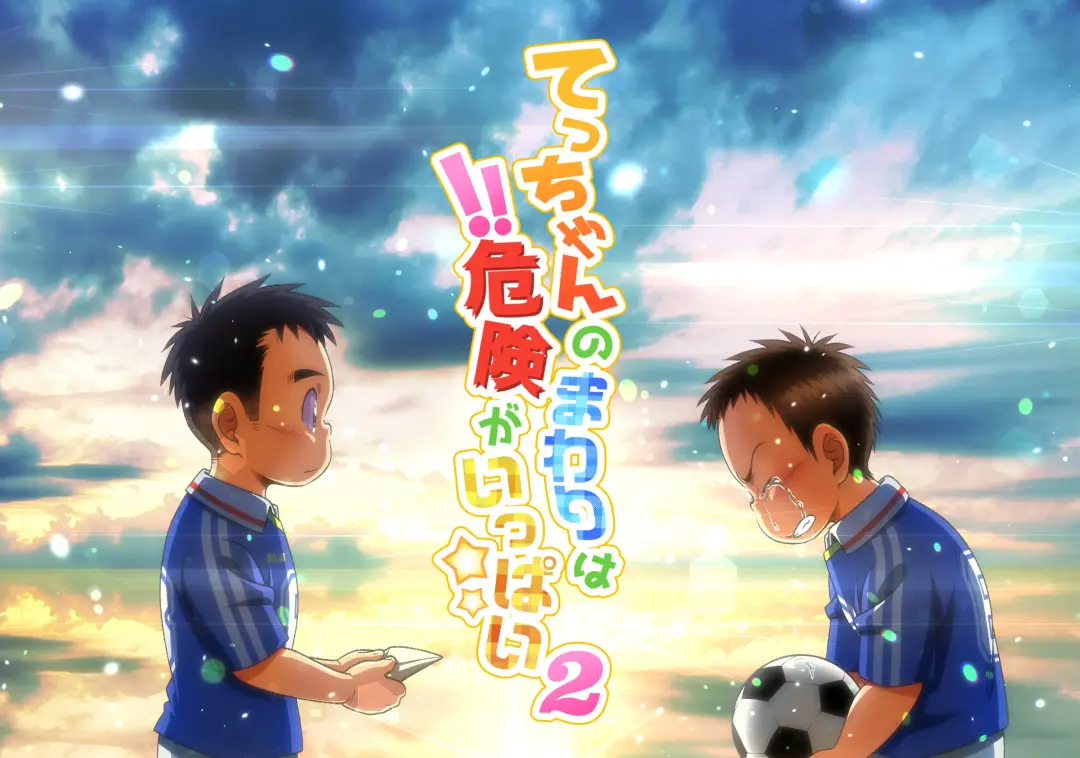 [Sorakawa Sho] Tecchan No Mawari Wa Kiken Ga Ippai 2 Fhentai - Page 32