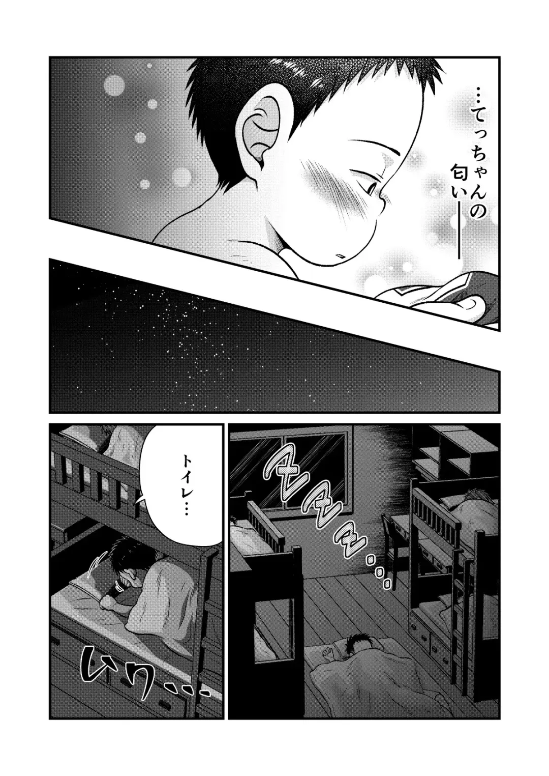 [Sorakawa Sho] Tecchan No Mawari Wa Kiken Ga Ippai 2 Fhentai - Page 9