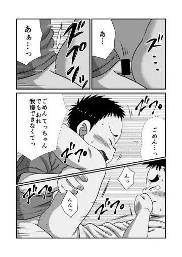 [Sorakawa Sho] Tecchan No Mawari Wa Kiken Ga Ippai 2 Fhentai - Page 21