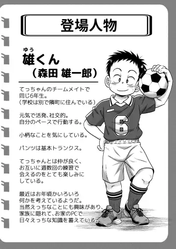 [Sorakawa Sho] Tecchan No Mawari Wa Kiken Ga Ippai 2 Fhentai - Page 3