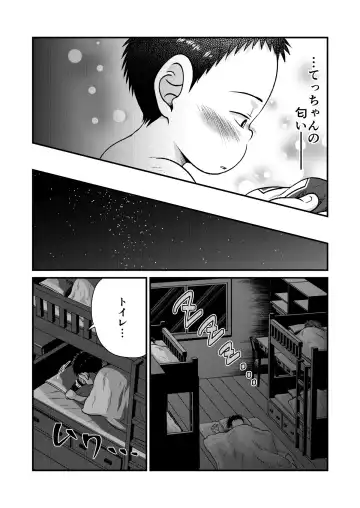 [Sorakawa Sho] Tecchan No Mawari Wa Kiken Ga Ippai 2 Fhentai - Page 9