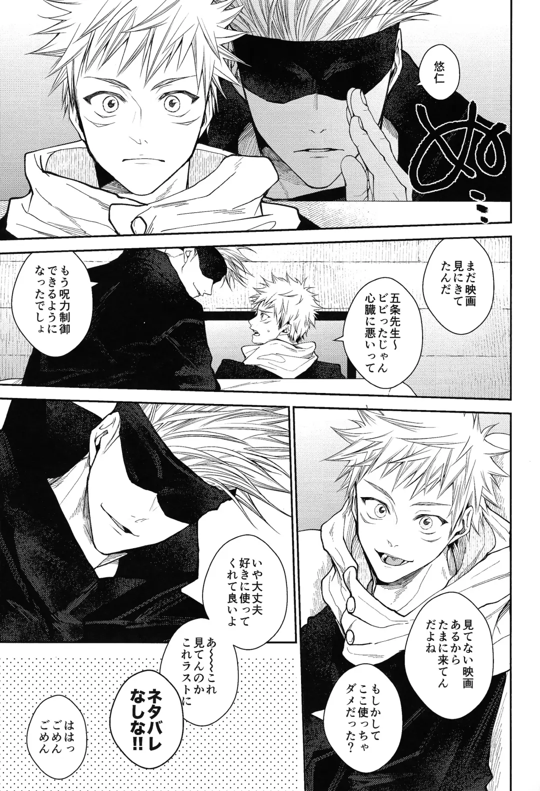 [Shake] Kiss Me Tender Plus Fhentai - Page 2