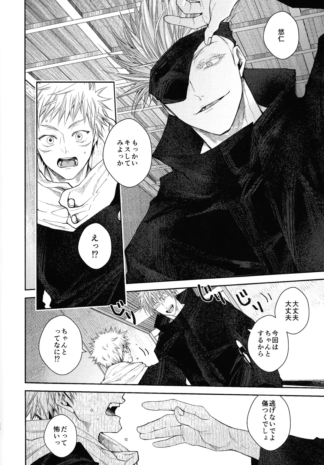 [Shake] Kiss Me Tender Plus Fhentai - Page 9