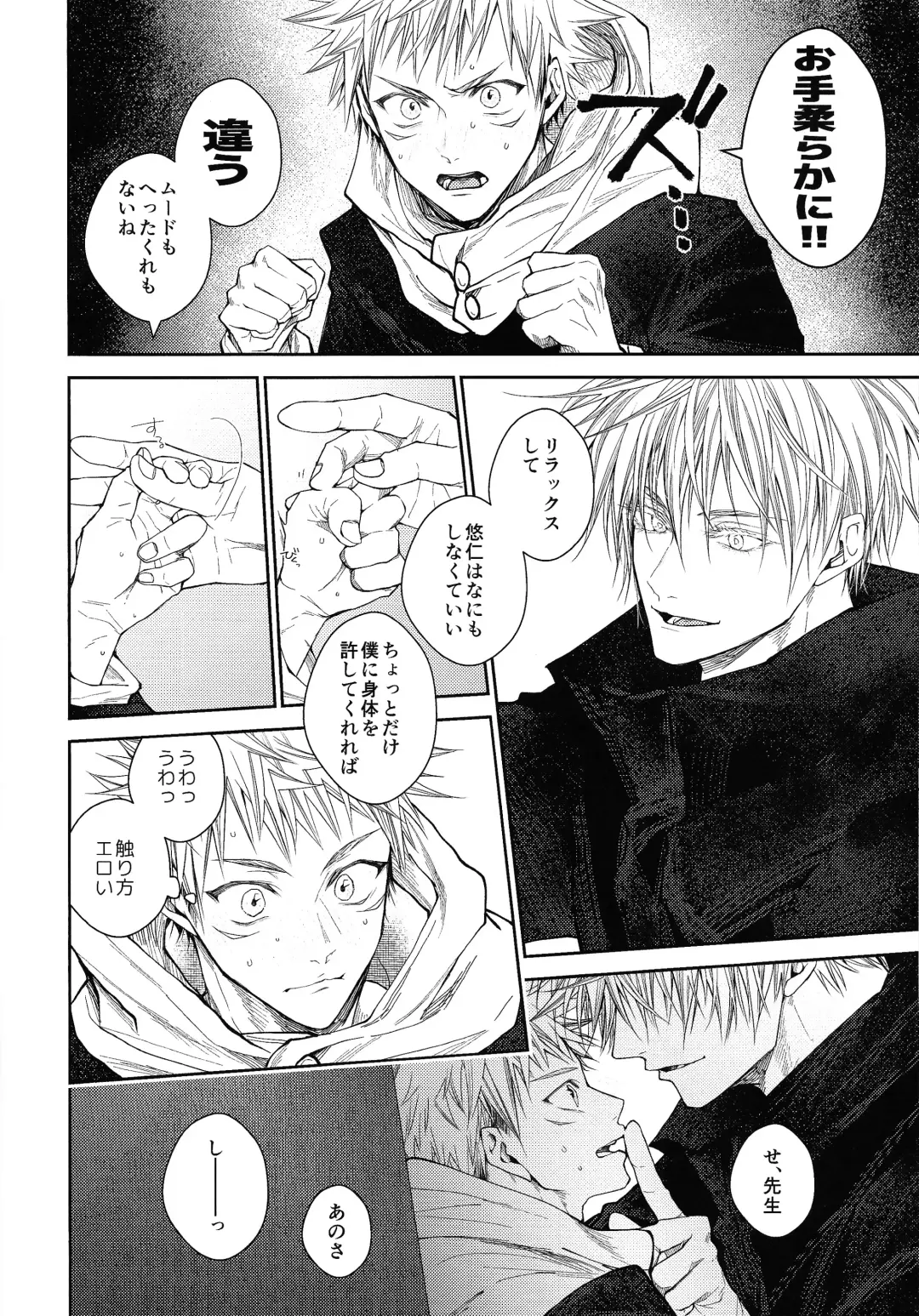 [Shake] Kiss Me Tender Plus Fhentai - Page 11