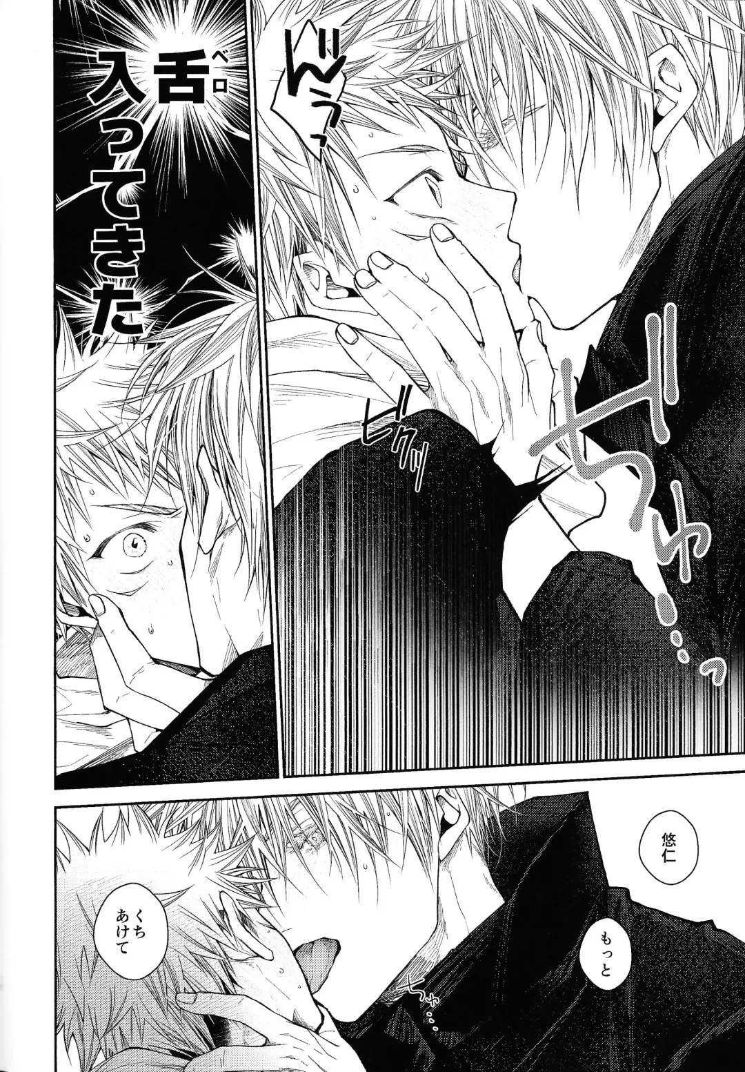 [Shake] Kiss Me Tender Plus Fhentai - Page 13