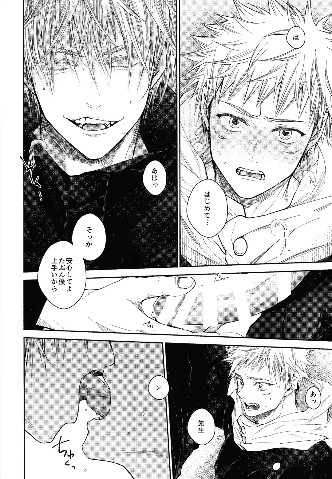 [Shake] Kiss Me Tender Plus Fhentai - Page 17