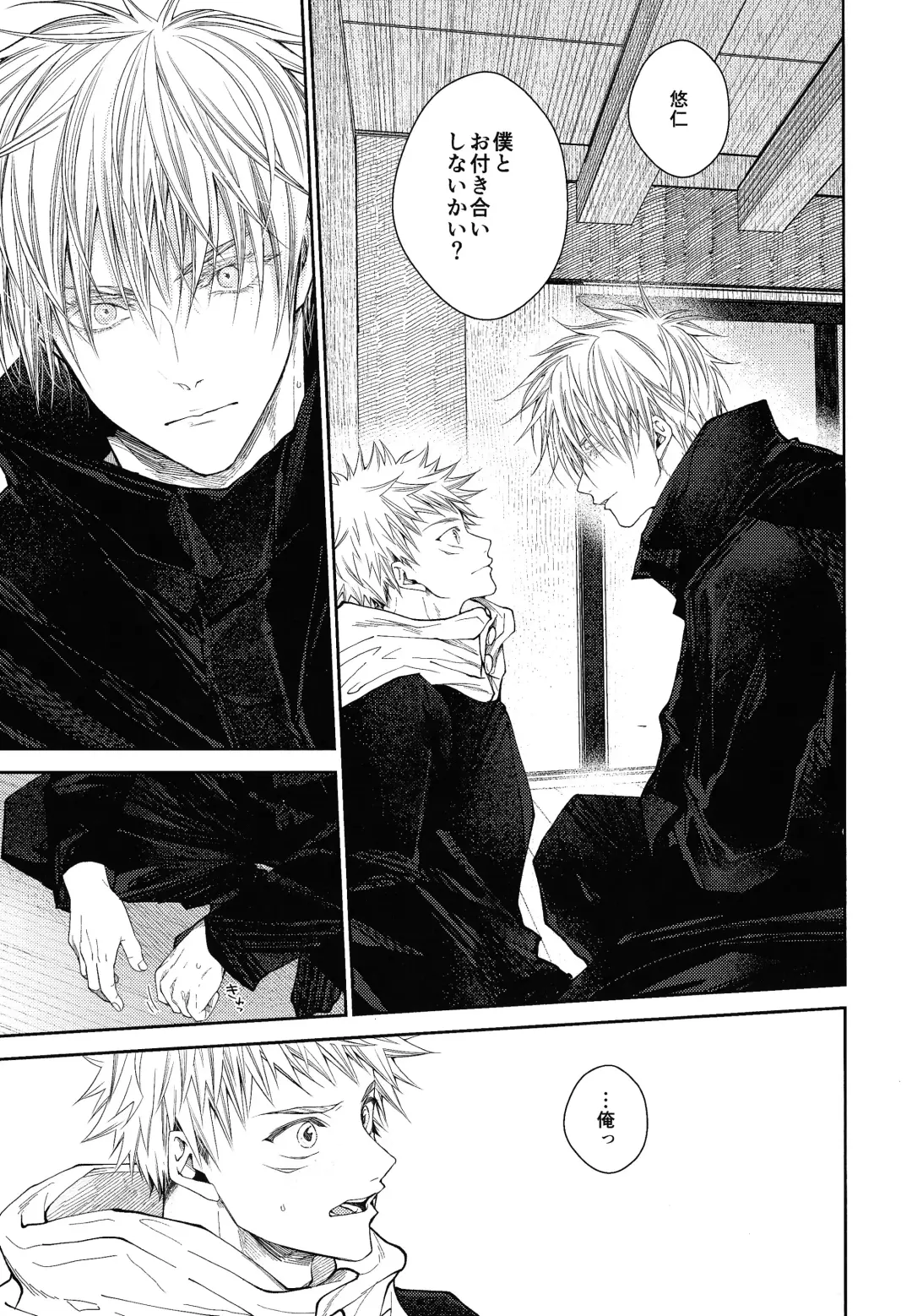 [Shake] Kiss Me Tender Plus Fhentai - Page 24