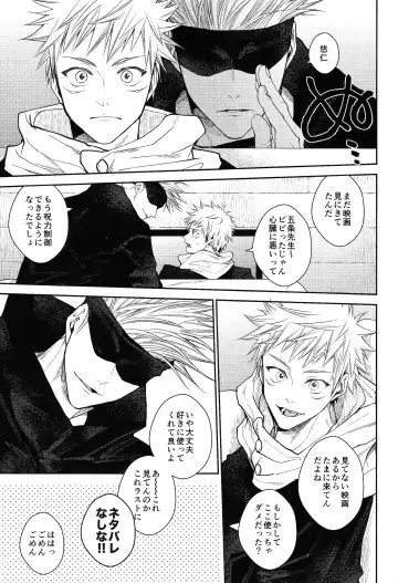 [Shake] Kiss Me Tender Plus Fhentai - Page 2