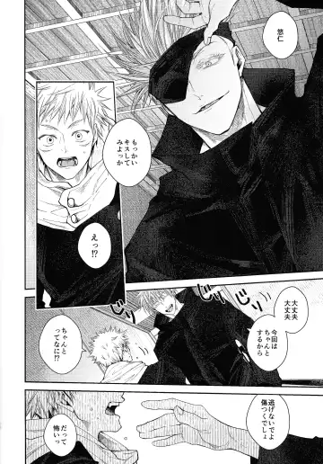 [Shake] Kiss Me Tender Plus Fhentai - Page 9