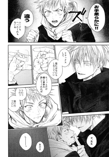 [Shake] Kiss Me Tender Plus Fhentai - Page 11