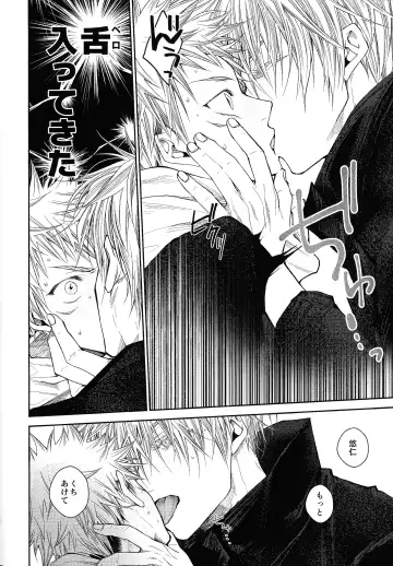 [Shake] Kiss Me Tender Plus Fhentai - Page 13