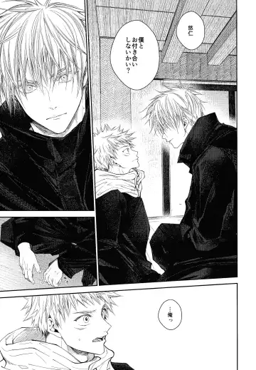 [Shake] Kiss Me Tender Plus Fhentai - Page 24