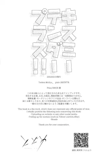 [Shake] Kiss Me Tender Plus Fhentai - Page 27