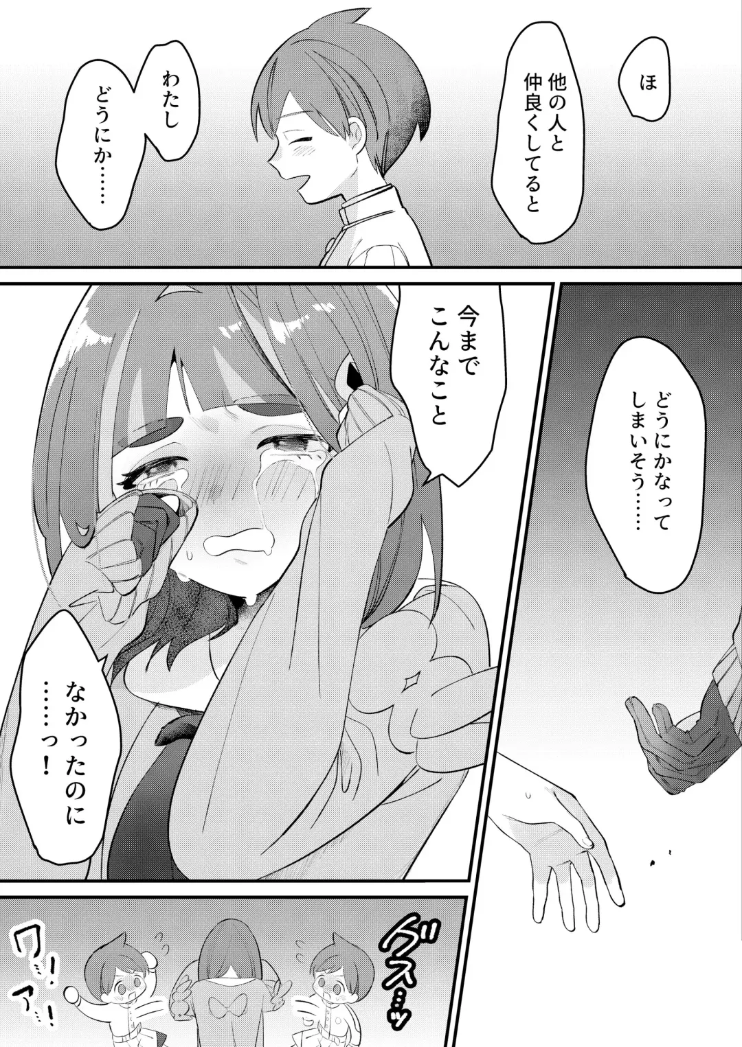 [Ochi] HaruTaro Manga 8P Fhentai - Page 3