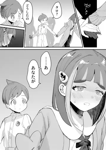 [Ochi] HaruTaro Manga 8P Fhentai - Page 2