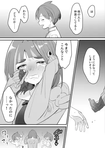 [Ochi] HaruTaro Manga 8P Fhentai - Page 3