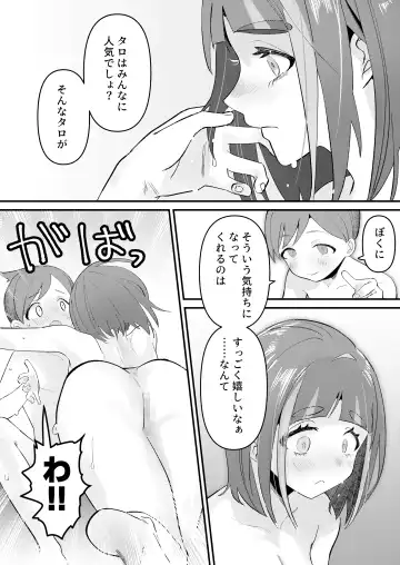 [Ochi] HaruTaro Manga 8P Fhentai - Page 5