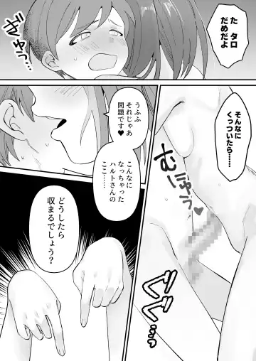 [Ochi] HaruTaro Manga 8P Fhentai - Page 6