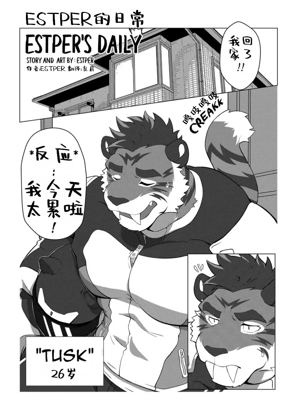 [Estper] ESTPER'S DAILY Fhentai - Page 1