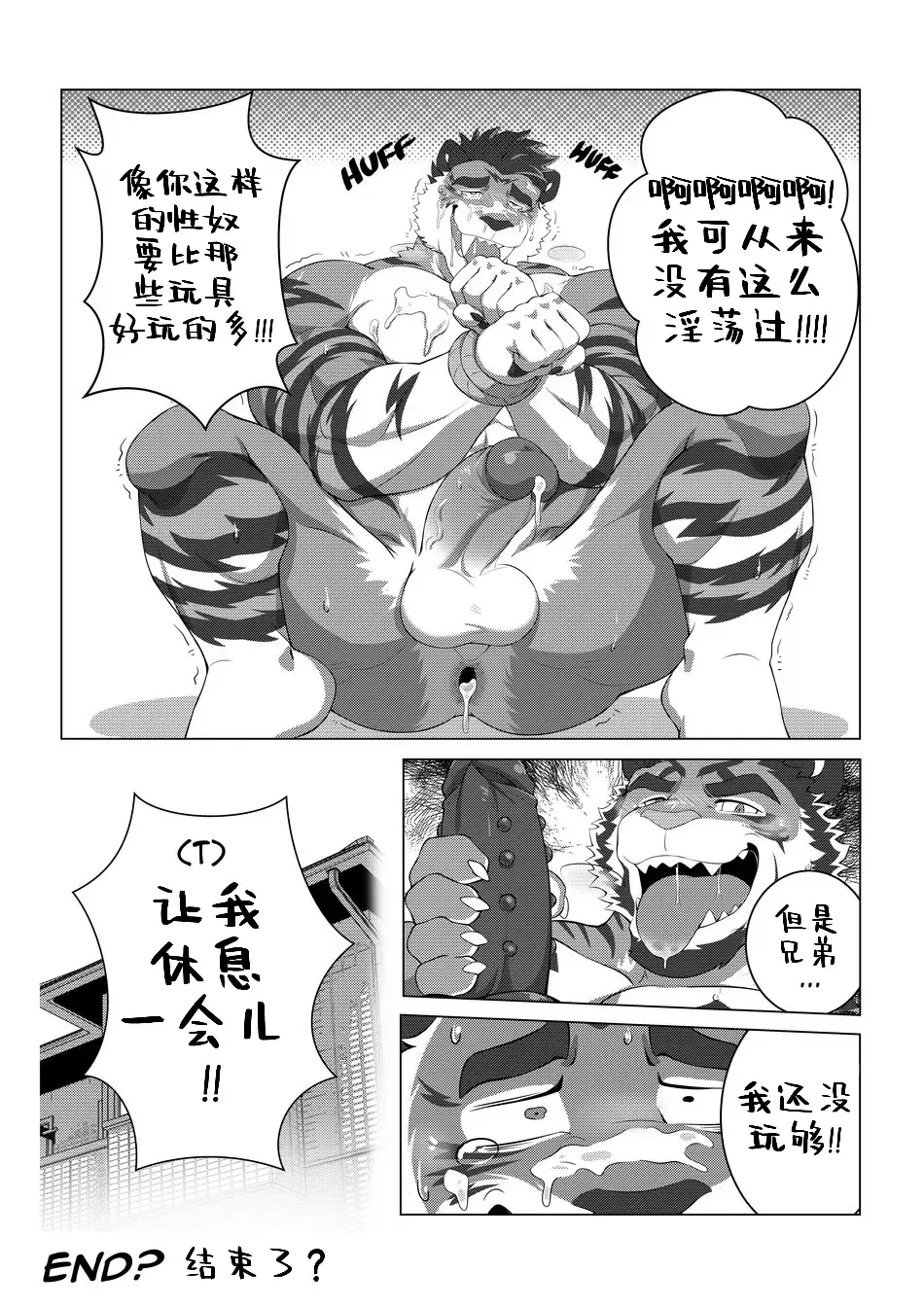 [Estper] ESTPER'S DAILY Fhentai - Page 13