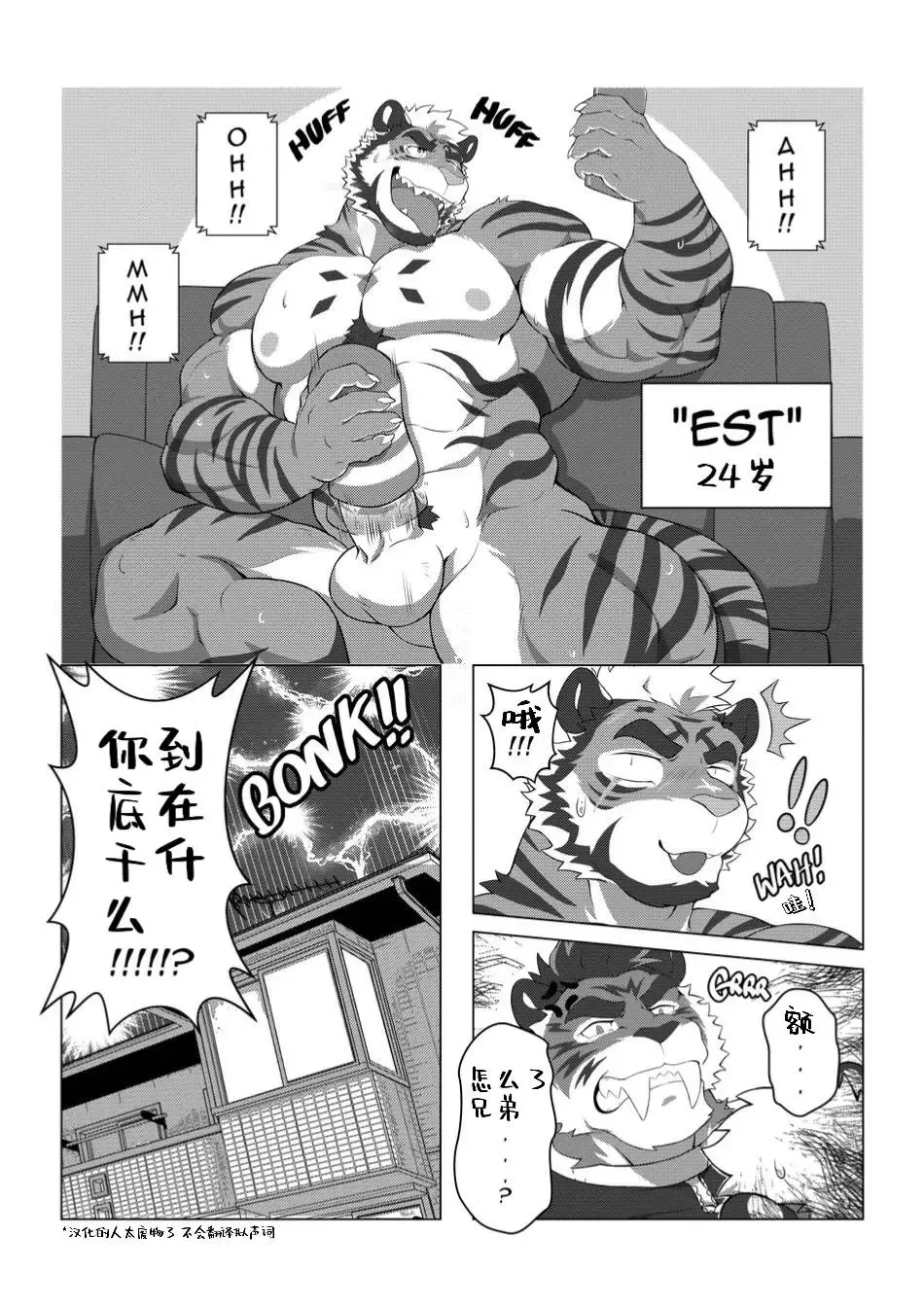 [Estper] ESTPER'S DAILY Fhentai - Page 2