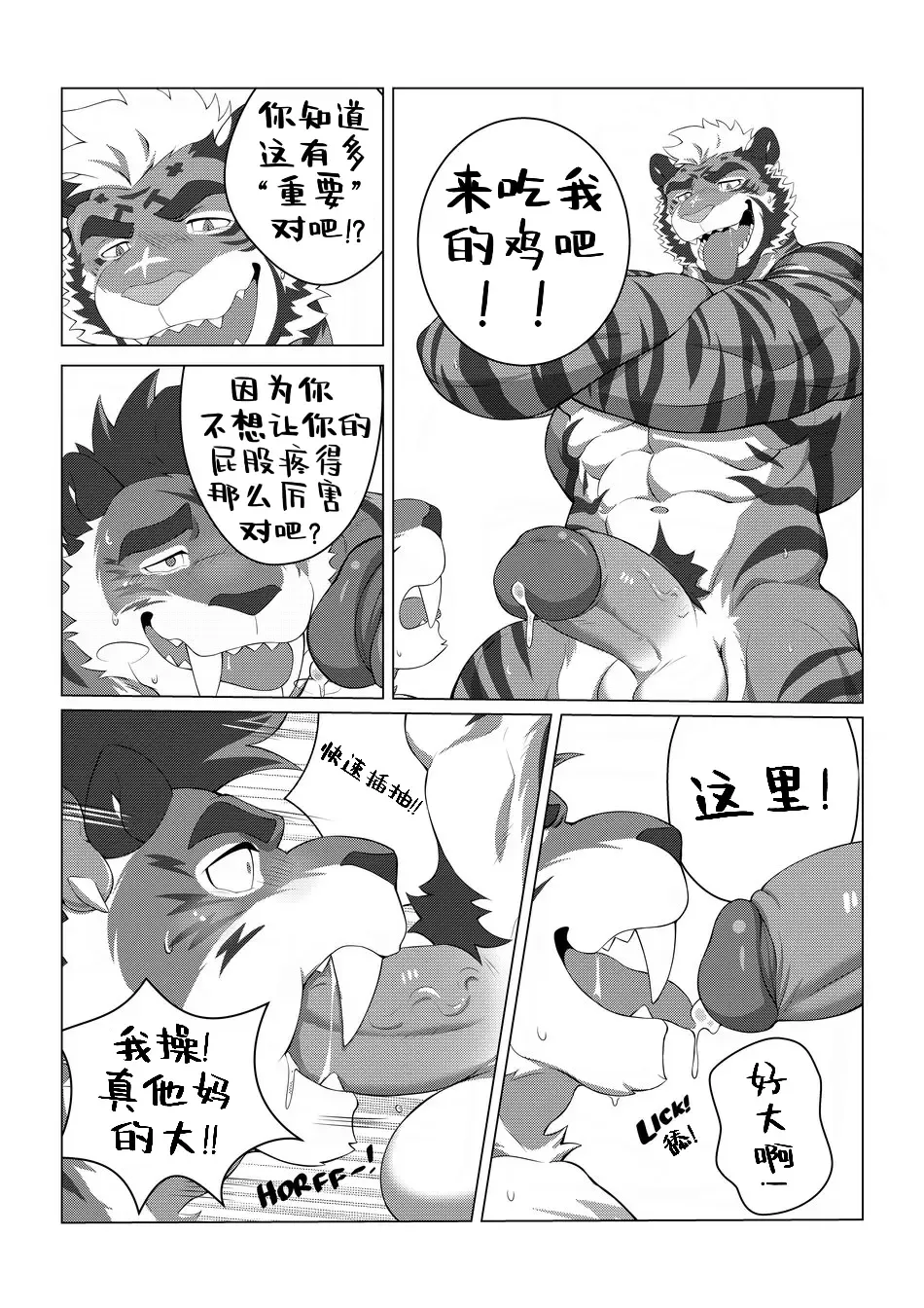 [Estper] ESTPER'S DAILY Fhentai - Page 8