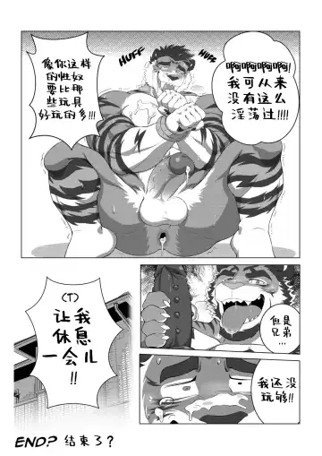 [Estper] ESTPER'S DAILY Fhentai - Page 13