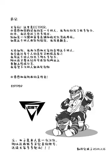 [Estper] ESTPER'S DAILY Fhentai - Page 14